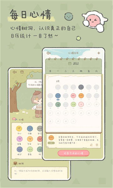 念念手帳app截圖5
