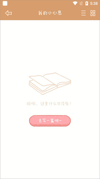 念念手帳app