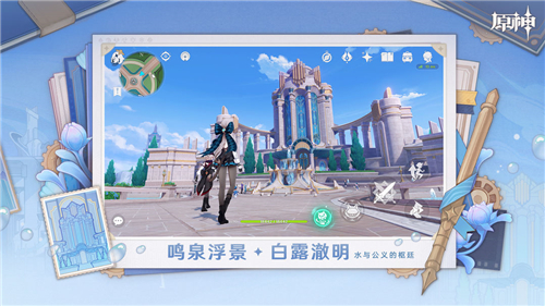 原神截圖2