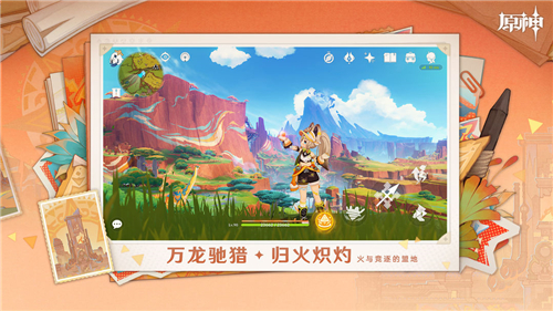 原神截图