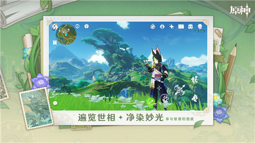 原神截圖3