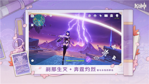 原神截圖4