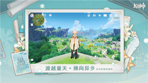 原神截圖6