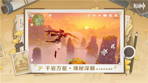 原神截圖5