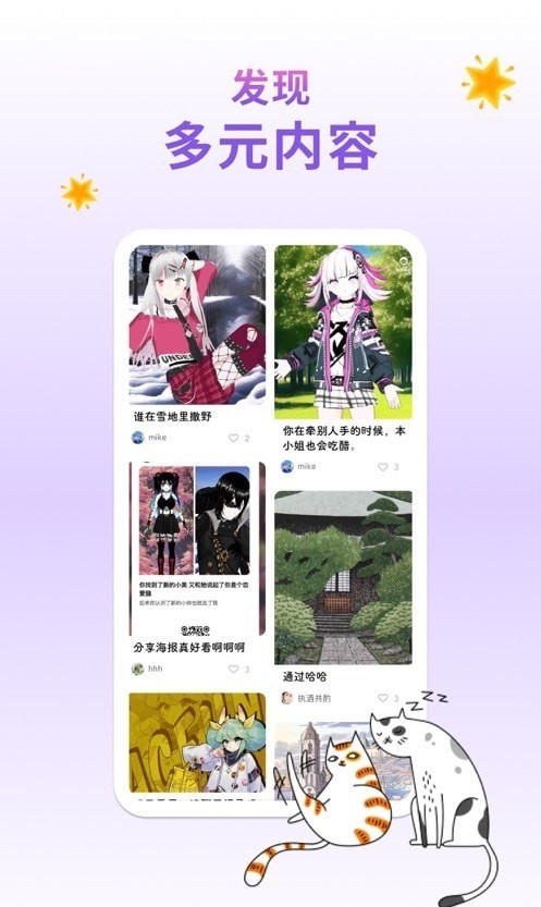 幻書截圖2