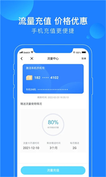 蘑菇知途截圖1