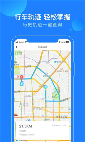 蘑菇知途截圖2