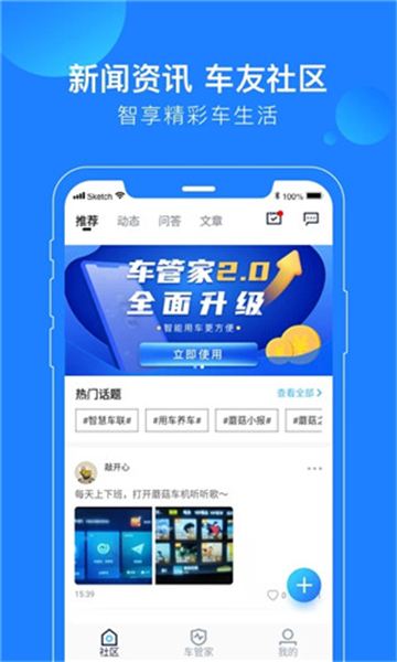 蘑菇知途截圖3