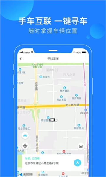 蘑菇知途截圖4