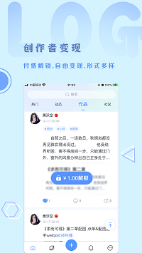 飛鴿博客截圖2