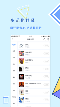 飛鴿博客截圖3