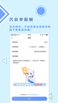 飛鴿博客截圖4