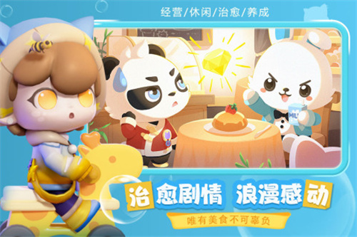 夢(mèng)想樂(lè)園截圖2