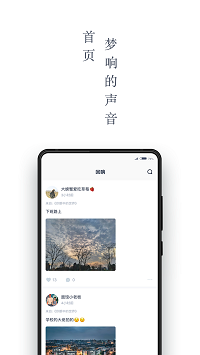 回響截圖2