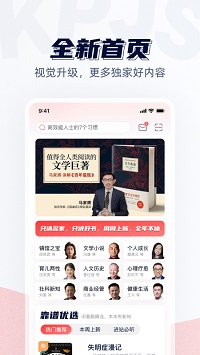 靠譜講書截圖1
