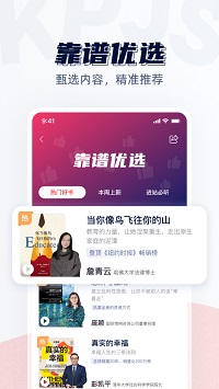 靠譜講書截圖2