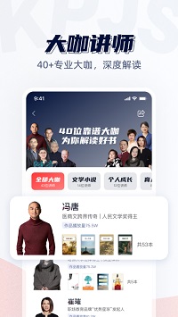 靠譜講書截圖3
