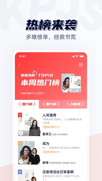 靠譜講書截圖4