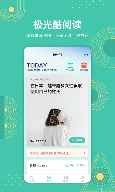 極光單詞截圖2