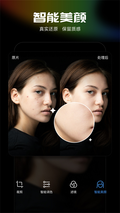 光影魔術(shù)手app截圖1