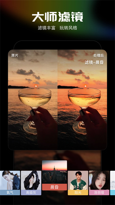 光影魔術(shù)手app截圖3