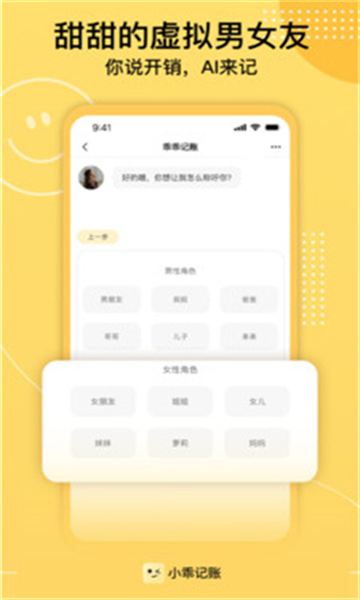 小乖記賬app截圖1