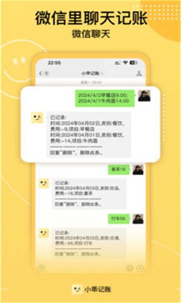 小乖記賬app截圖2