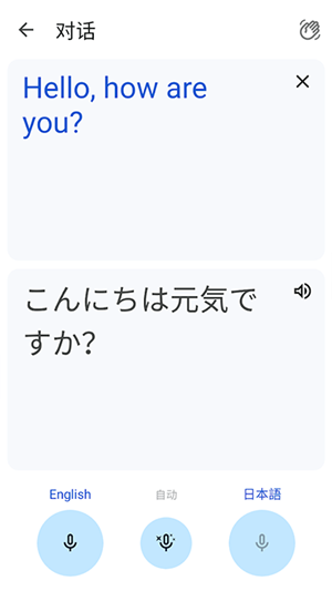 google translate截圖2