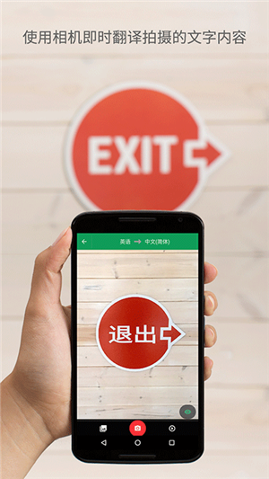 google translate截圖4
