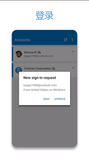 microsoft authenticator截圖4