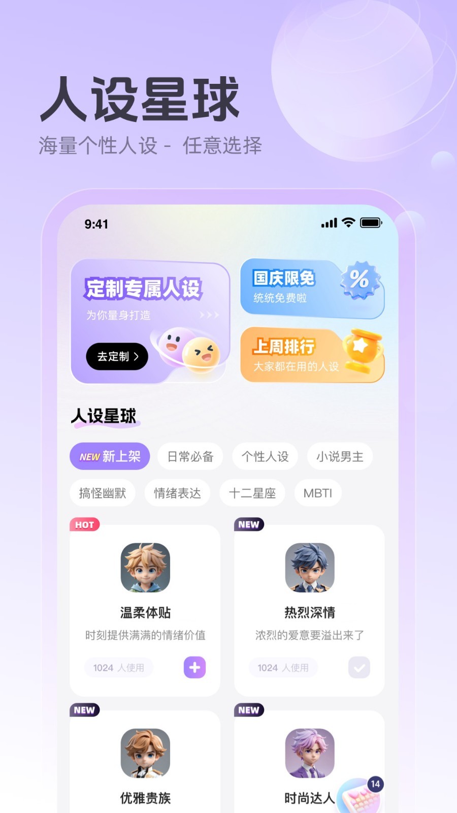 追愛鍵盤截圖3