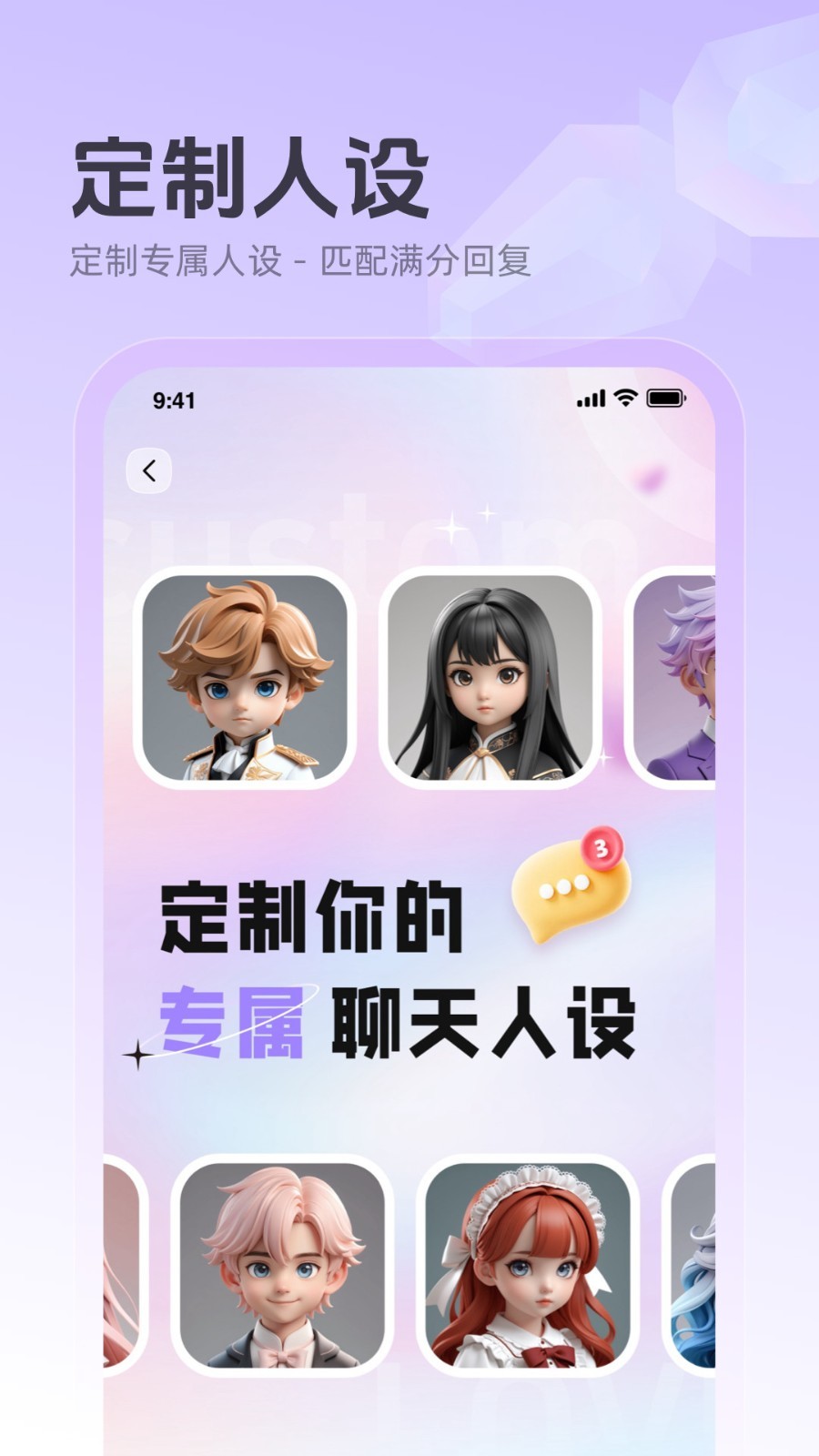 追愛鍵盤截圖4