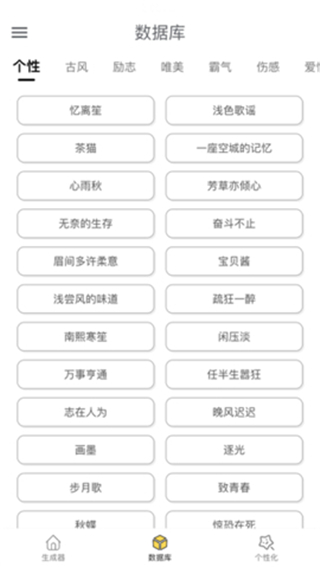 網(wǎng)名生成器