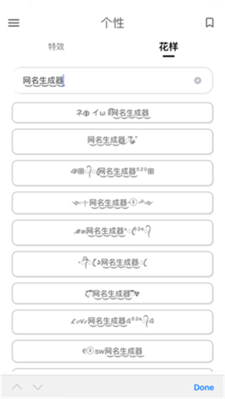 網(wǎng)名生成器