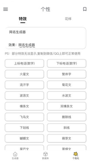 網(wǎng)名生成器