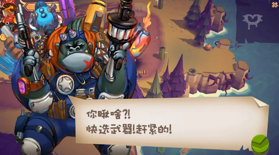 混亂之星截圖3
