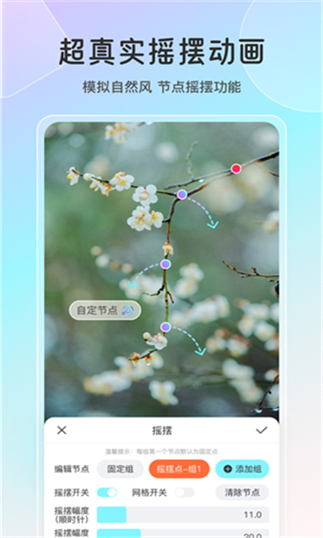 魔兔修圖app截圖3