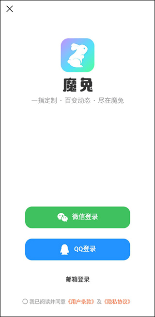 魔兔修圖app