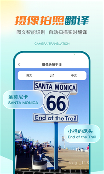 譯妙蛙翻譯官app截圖2