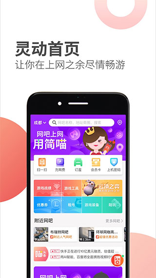 簡喵app截圖1