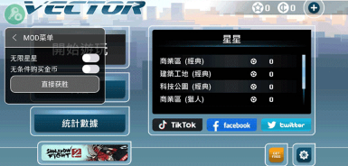 矢量跑酷漢化版截圖2