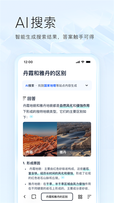 夸克網(wǎng)盤app截圖2