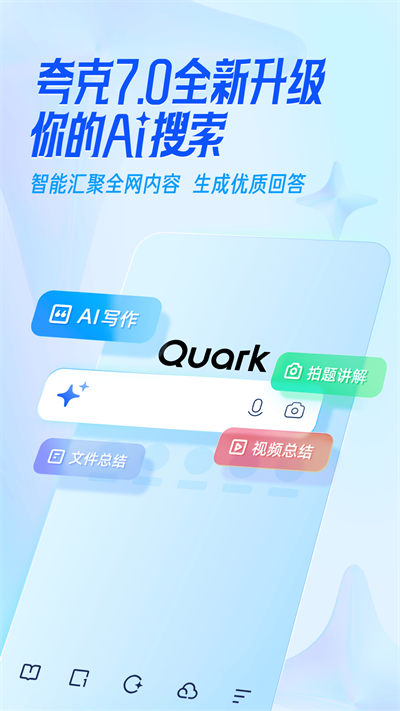 夸克網(wǎng)盤app截圖1