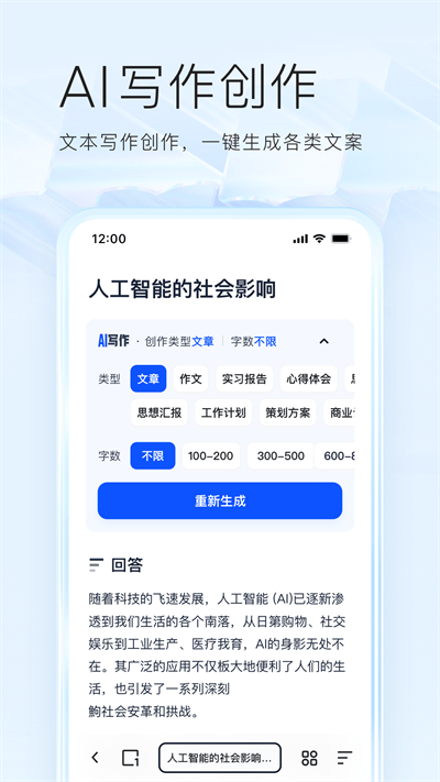 夸克網(wǎng)盤app截圖4
