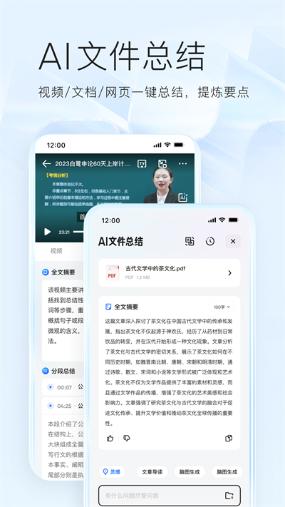 夸克網(wǎng)盤app截圖3
