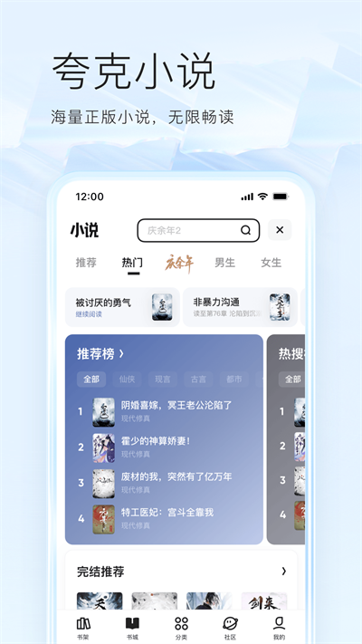 夸克網(wǎng)盤app截圖5
