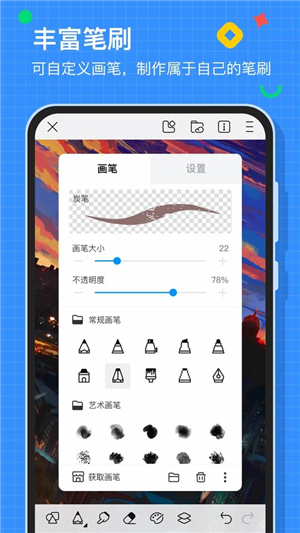 畫世界截圖2