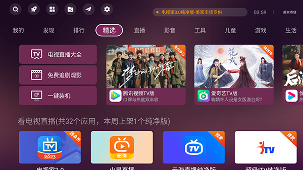 美家市場截圖3