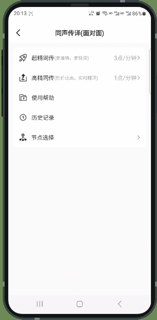 譯妙蛙翻譯官app