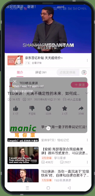 譯妙蛙翻譯官app